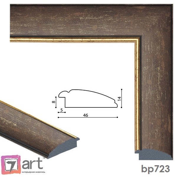 Рамки для картин, ART: bp723