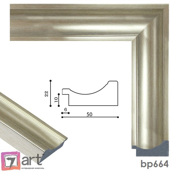 Рамки для картин, ART: bp664