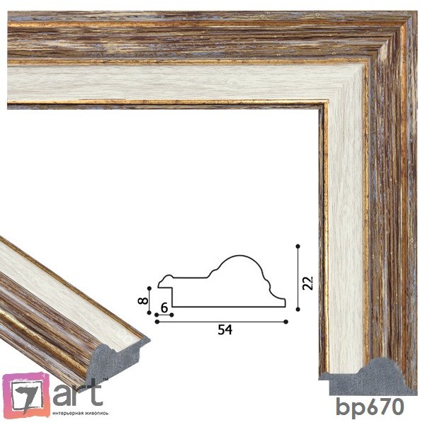 Рамки для картин, ART: bp670