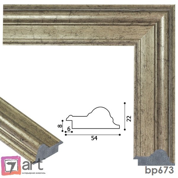 Рамки для картин, ART: bp673